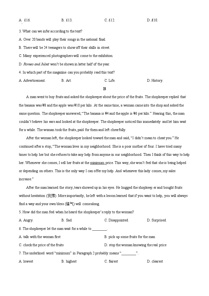 2024年辽宁省大连市第八中学中考一模英语试题（原卷版+解析版）02