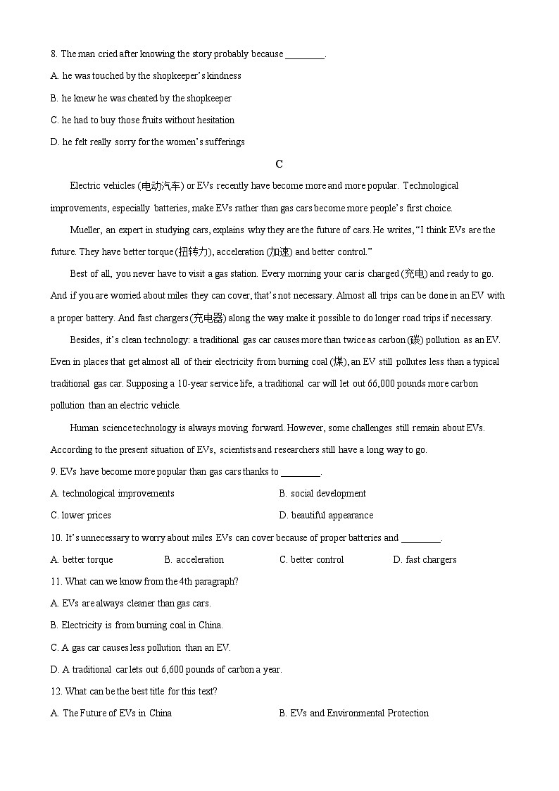 2024年辽宁省大连市第八中学中考一模英语试题（原卷版+解析版）03