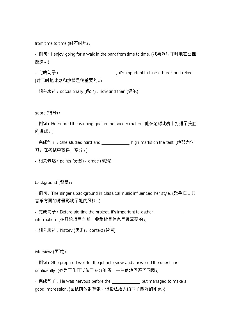 Unit 4 I used to be afraid of the dark 词汇复测练习  人教版九年级英语全册第2页