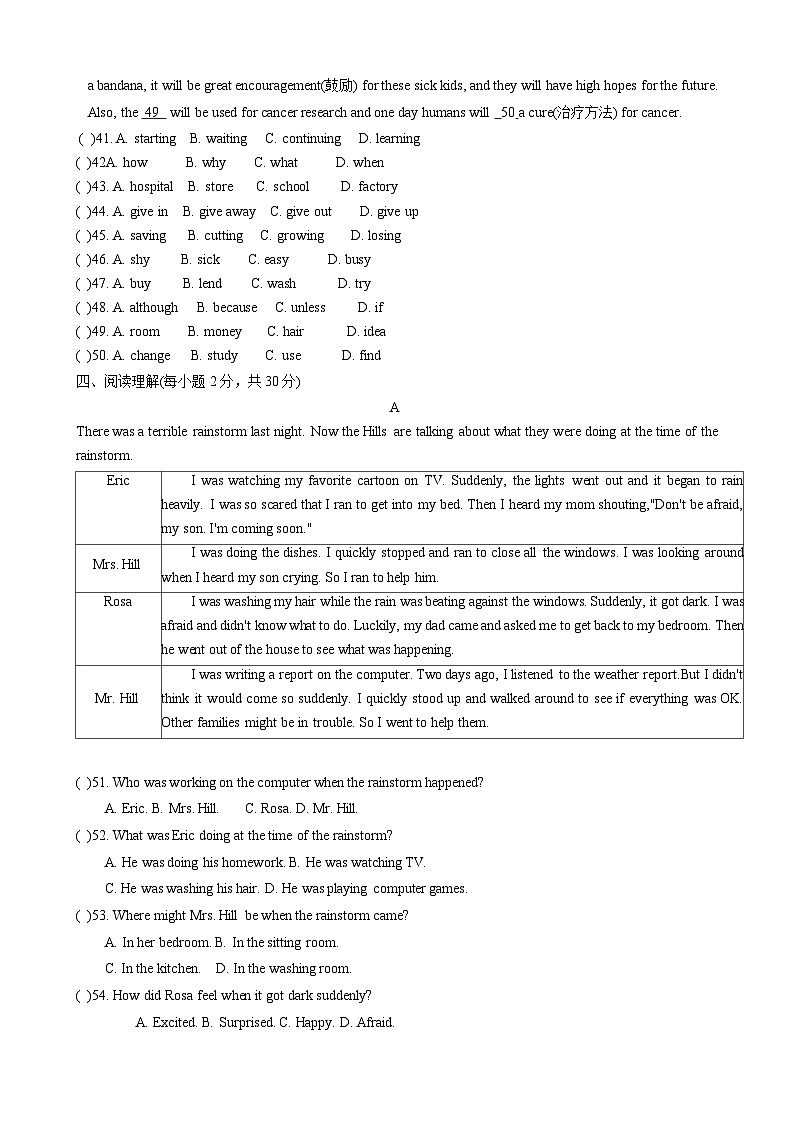 广东省珠海市香洲区2023-2024学年八年级下学期4月期中英语试题第2页