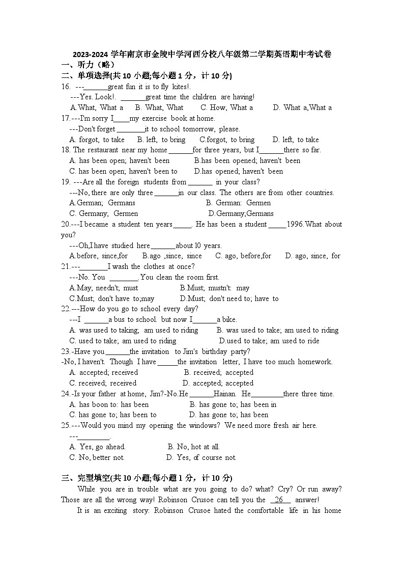 江苏省南京市金陵中学河西分校2023-2024学年八年级下学期期中英语试题+01