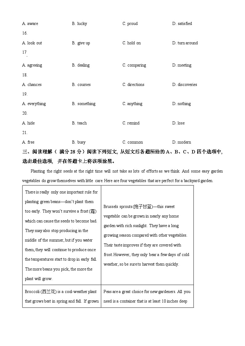 2024年江苏省常州市武进区部分学校中考一模英语试题（原卷版+解析版）03