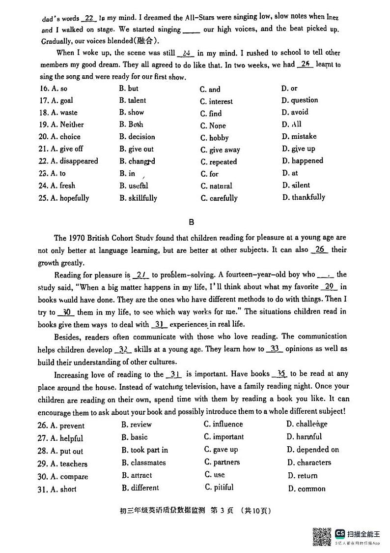 2024年内蒙古呼和浩特市中考一模测试英语试题03