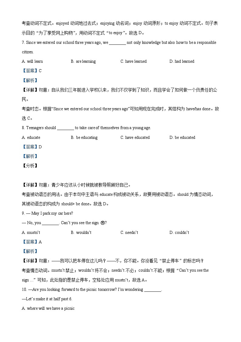 2024年四川省泸州市泸县初中中考二模英语试题（原卷版+解析版）03