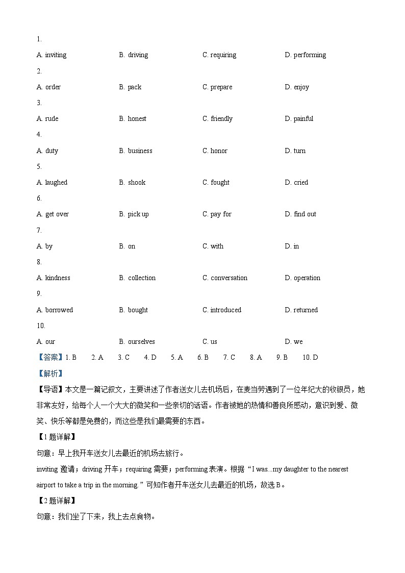 2024年山东省淄博市临淄区中考一模英语试题（原卷版+解析版）02