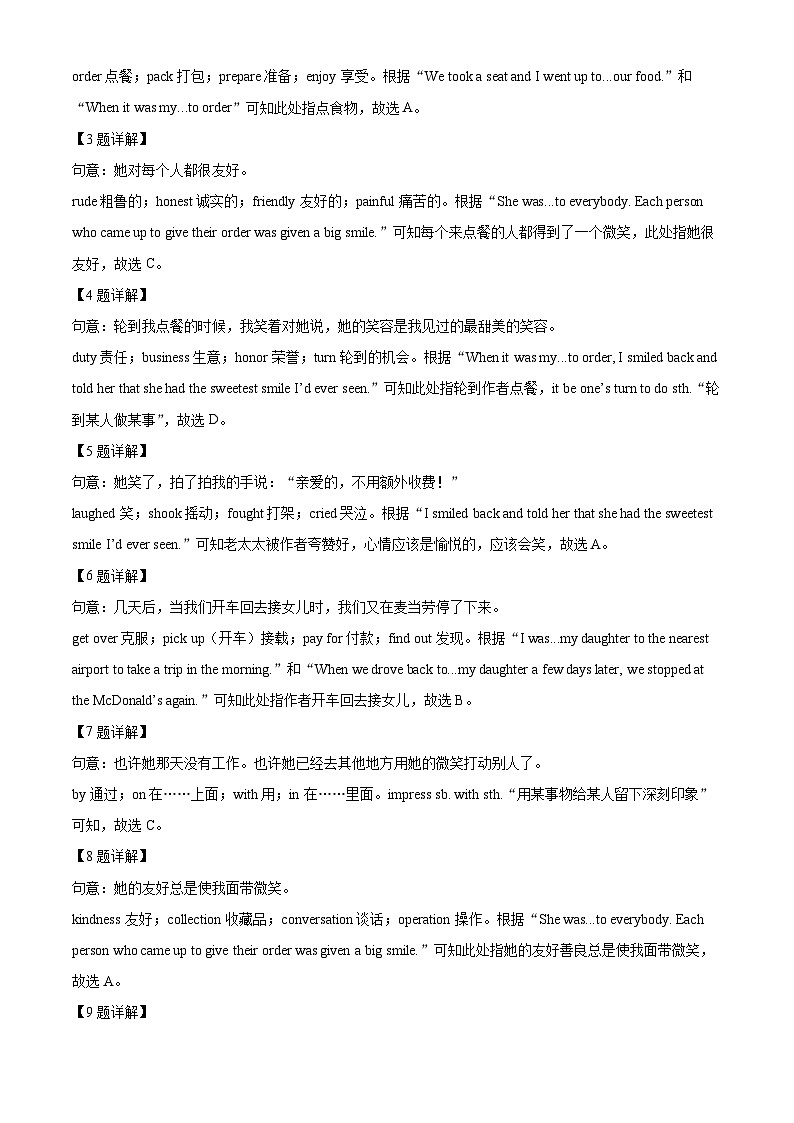 2024年山东省淄博市临淄区中考一模英语试题（原卷版+解析版）03