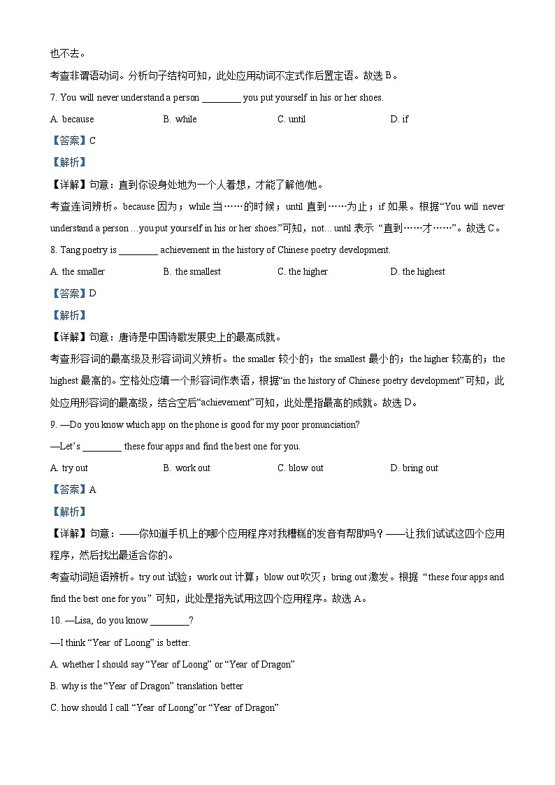 2024年云南省红河州中考一模英语试题（原卷版+解析版）03