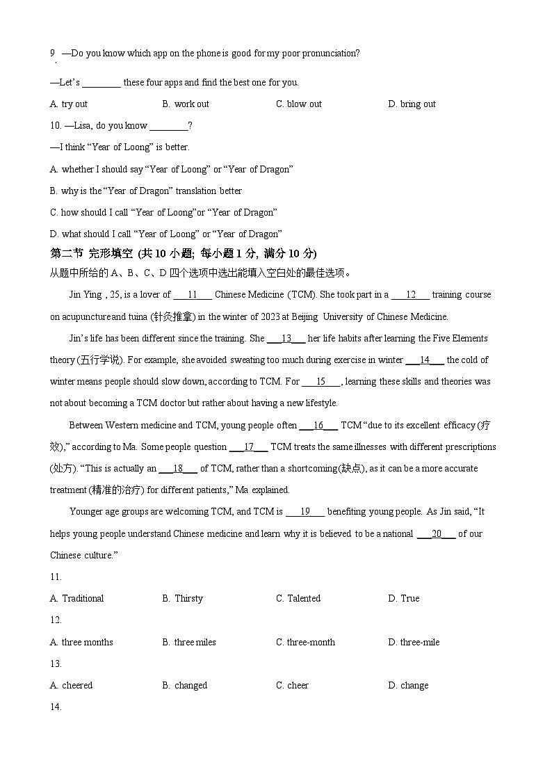 2024年云南省红河州中考一模英语试题（原卷版+解析版）02