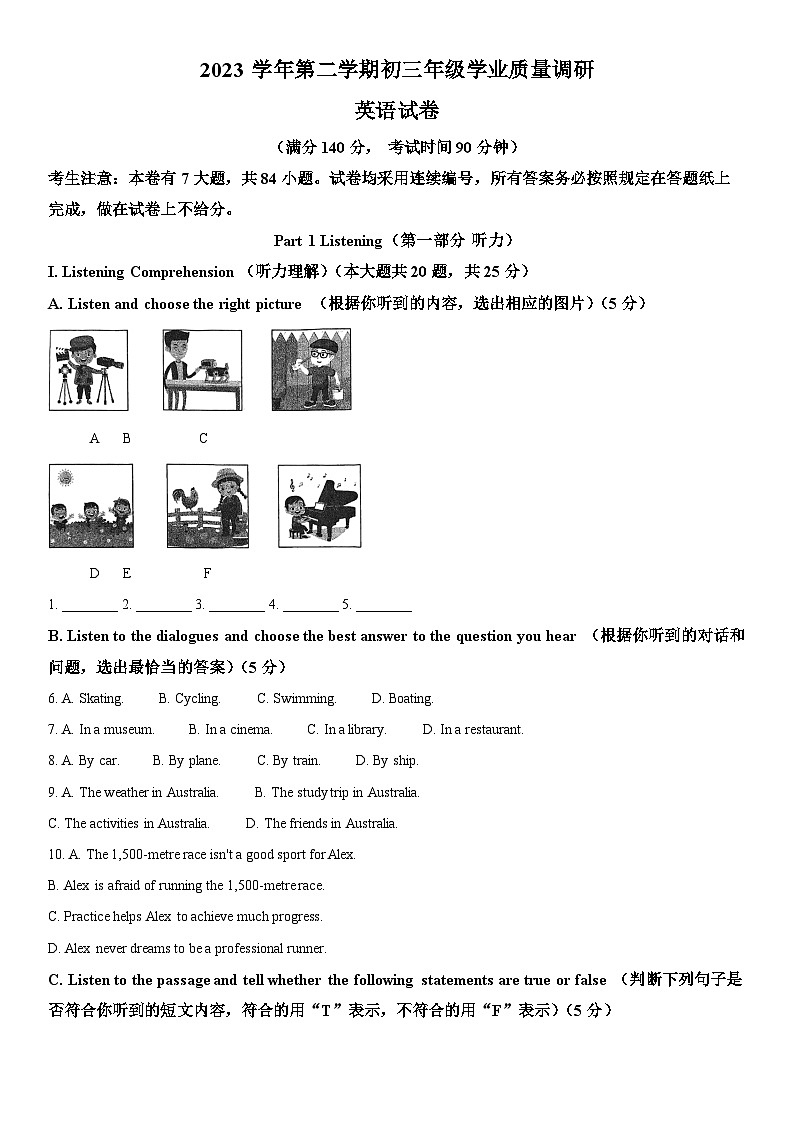 2024年上海市闵行区中考二模英语试卷含详解01