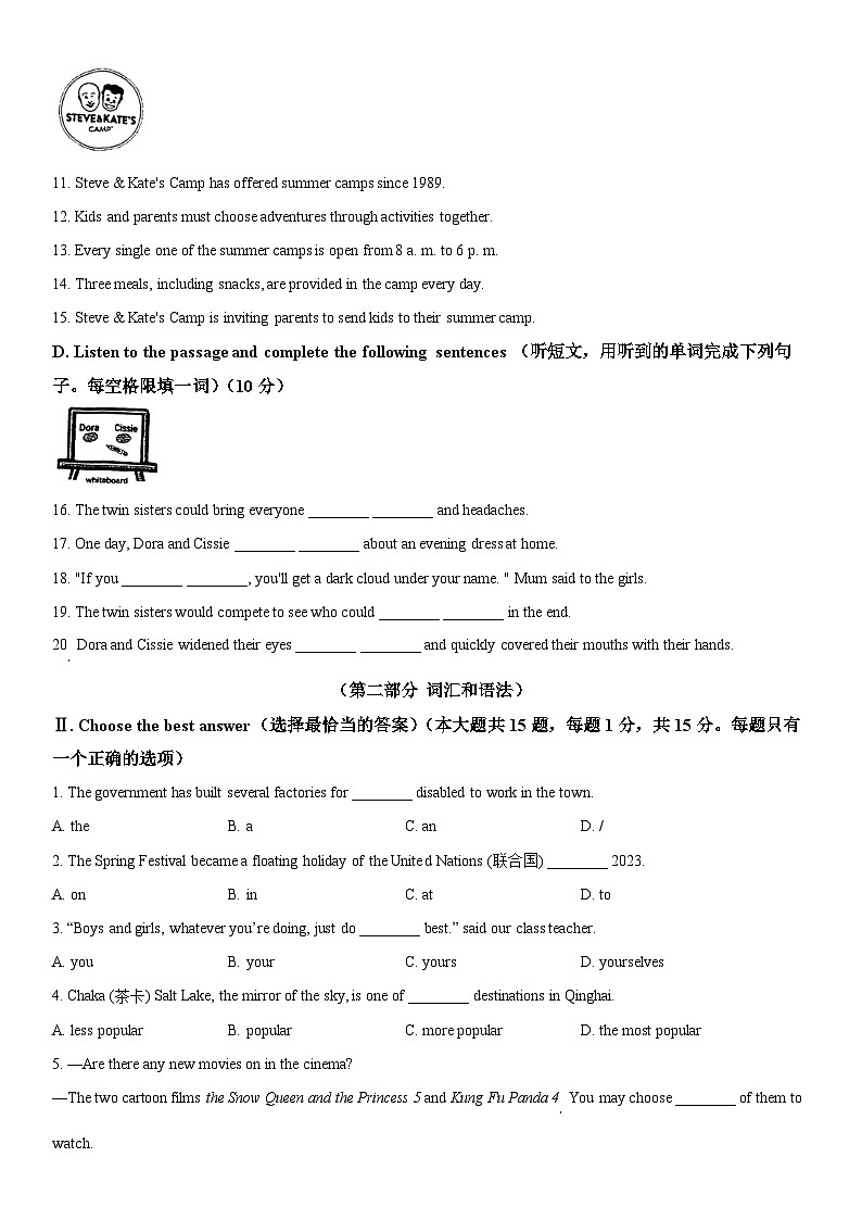 2024年上海市闵行区中考二模英语试卷含详解02