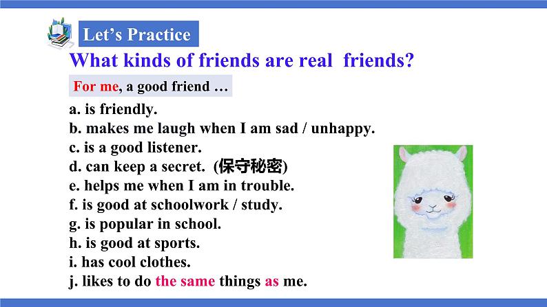 人教版初中英语8上Unit3 I'm more outgoing than my sister Section B(3a－Self Check)课件+教案07