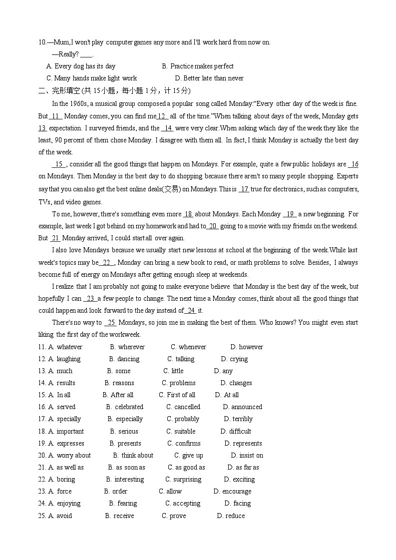 2024年江苏省泰州市泰兴市中考一模英语试题02