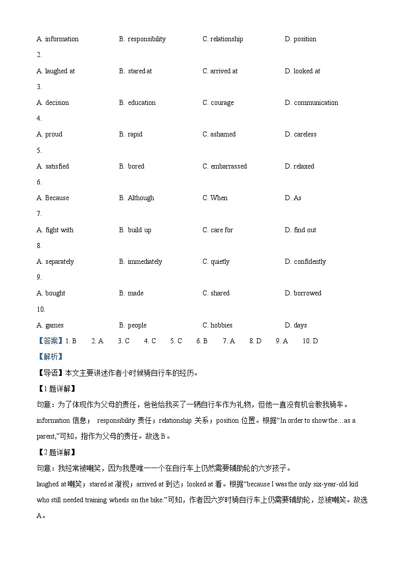 2024年广东省深圳市33校联考中考二模英语试题（解析版）第2页