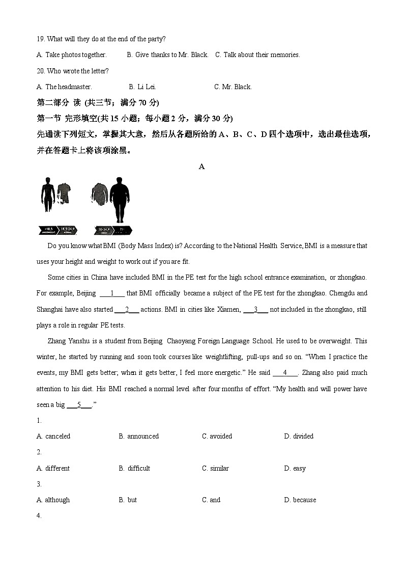 2024年四川省南充市营山县中考一模英语试题（原卷版+解析版）03