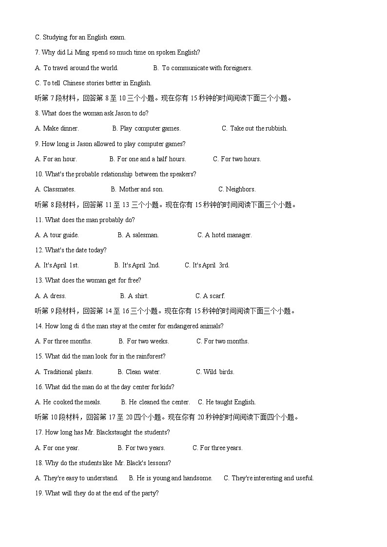2024年四川省南充市营山县中考一模英语试题（原卷版+解析版）02