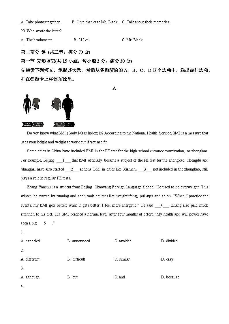 2024年四川省南充市营山县中考一模英语试题（原卷版+解析版）03