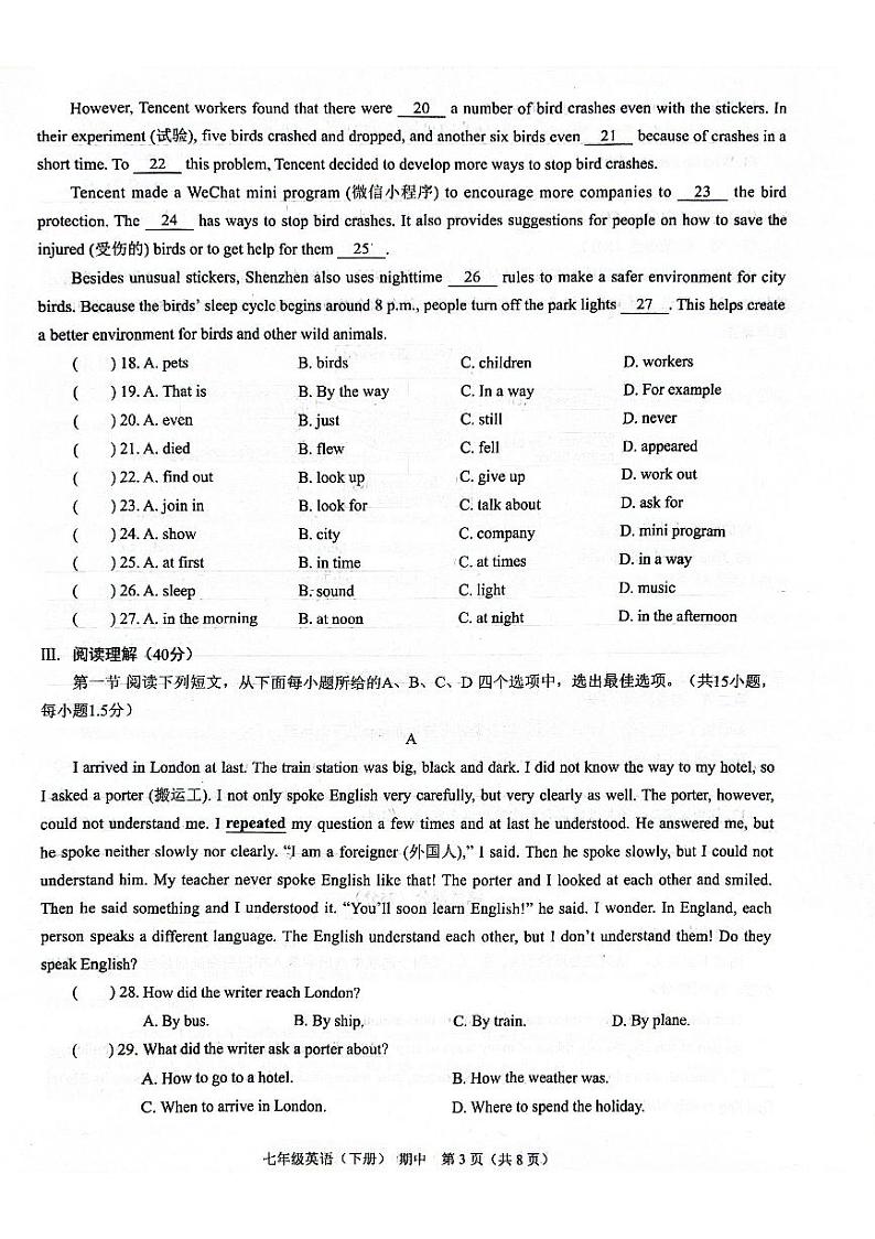 广东省深圳市龙岗区宏扬学校2023-2024学年七年级下学期4月期中英语试题03