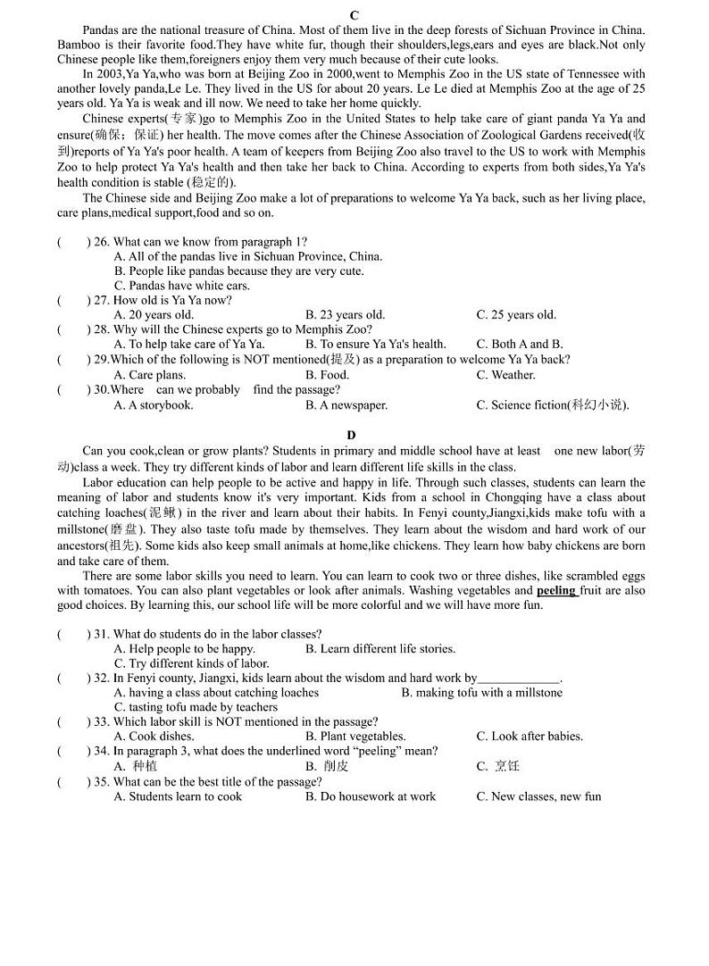 2022-2023一中七下期中英语试卷 第2页