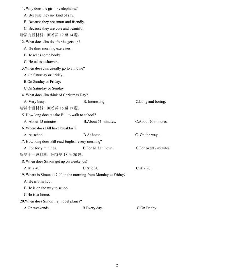 2022-2023雅礼七下期中英语试卷第2页