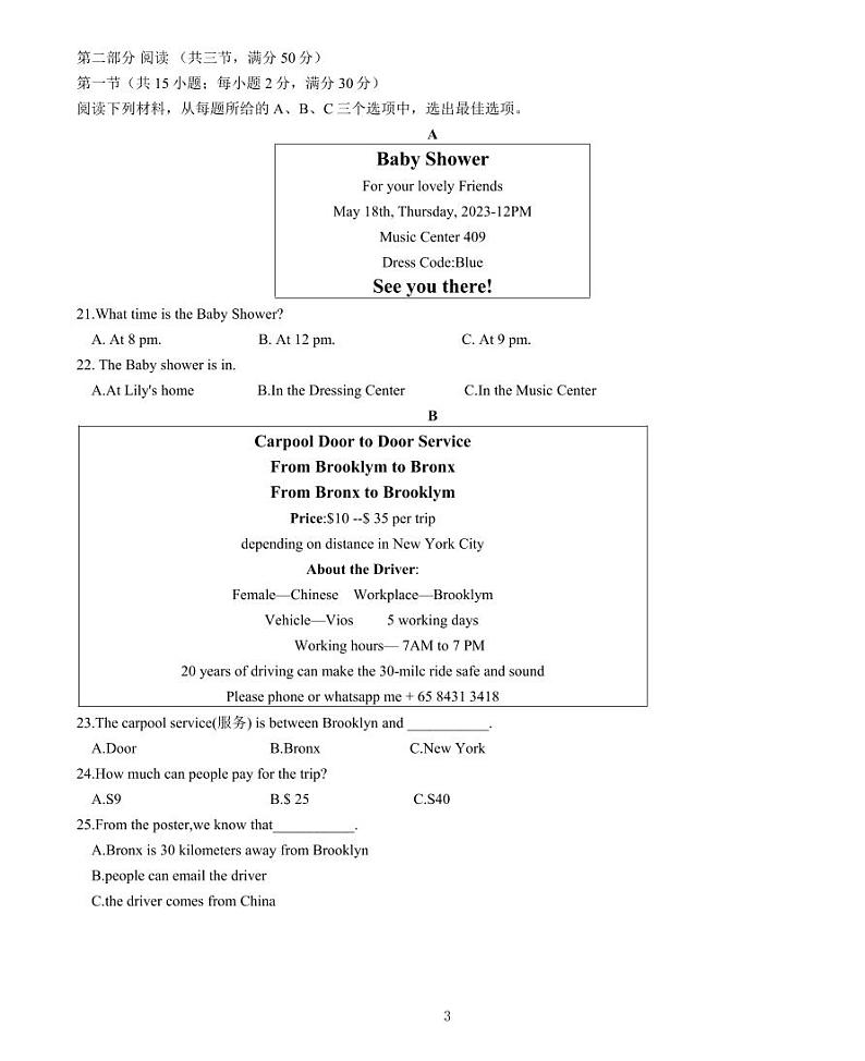 2022-2023雅礼七下期中英语试卷第3页