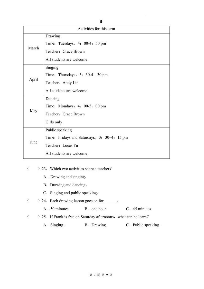 长郡2021-2022年七下期中英语试卷第2页