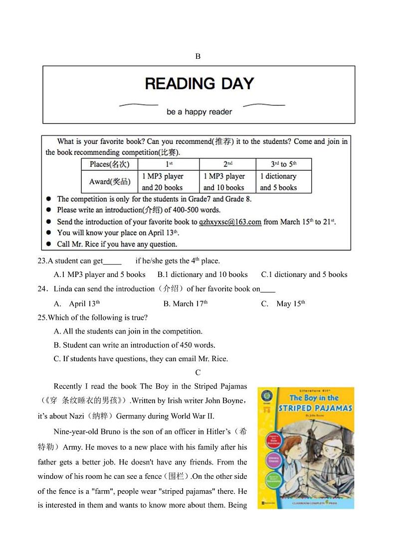 【全套精品专题试卷】初中复习专题精讲湖南省长沙市四大名校附属中学2021-2022青一七下第一次月考英语(含答案)（带答案）第2页