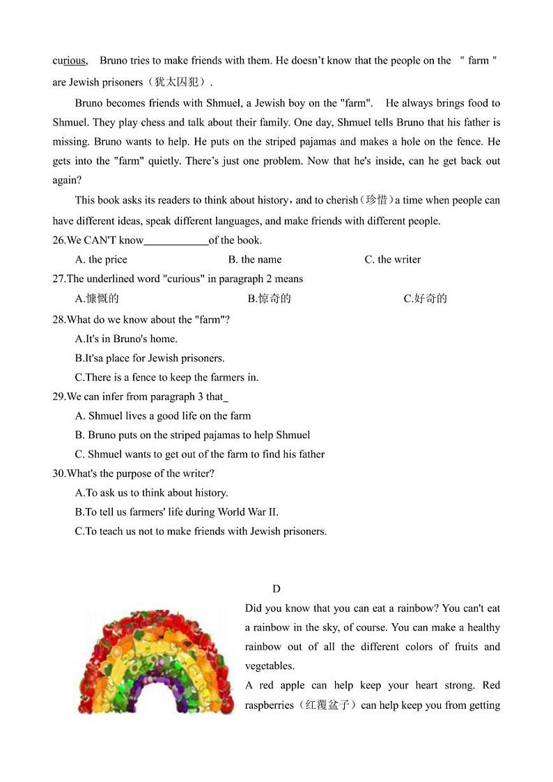 【全套精品专题试卷】初中复习专题精讲湖南省长沙市四大名校附属中学2021-2022青一七下第一次月考英语(含答案)（带答案）第3页