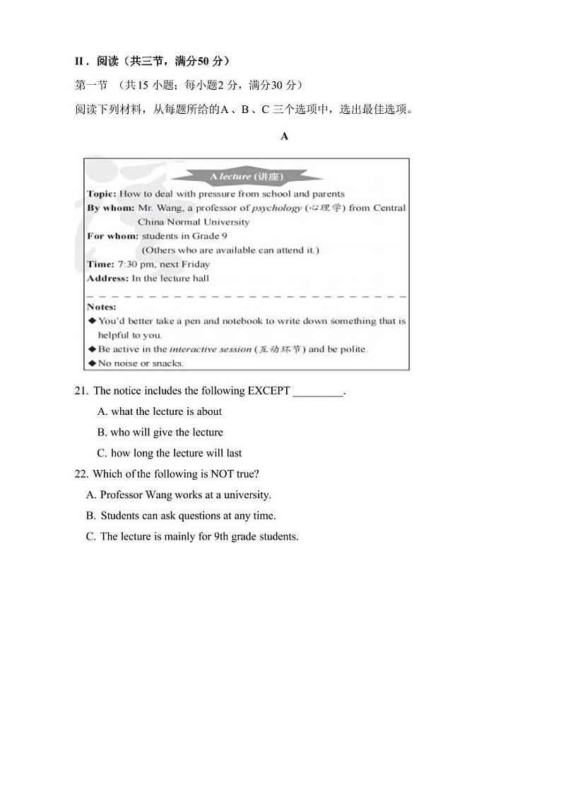 【全套精品专题试卷】初中复习专题精讲湖南省长沙市四大名校附属中学2022中雅九下入学英语试卷(带答案)第3页