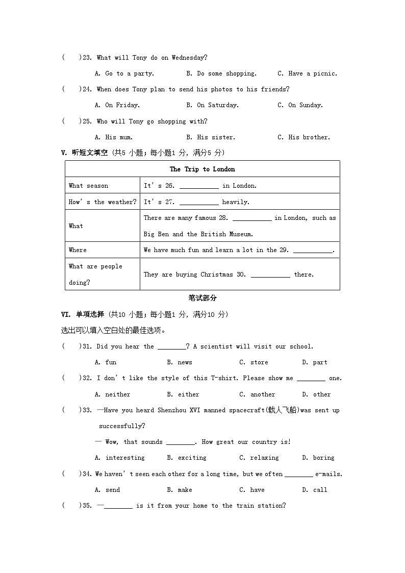 2024七年级英语下册Unit1ATriptotheSilkRoad测试卷（冀教版）03