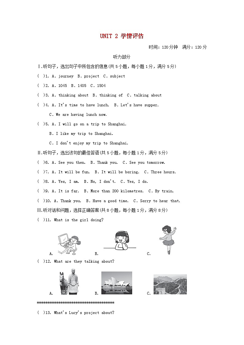 2024七年级英语下册Unit2It'sShowTime学情评估试卷（冀教版）01