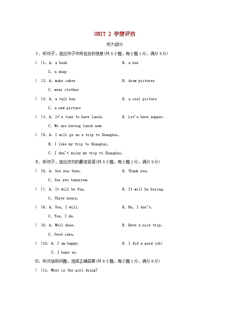 2024七年级英语下册Unit2It'sShowTime学情评估试题（冀教版）01