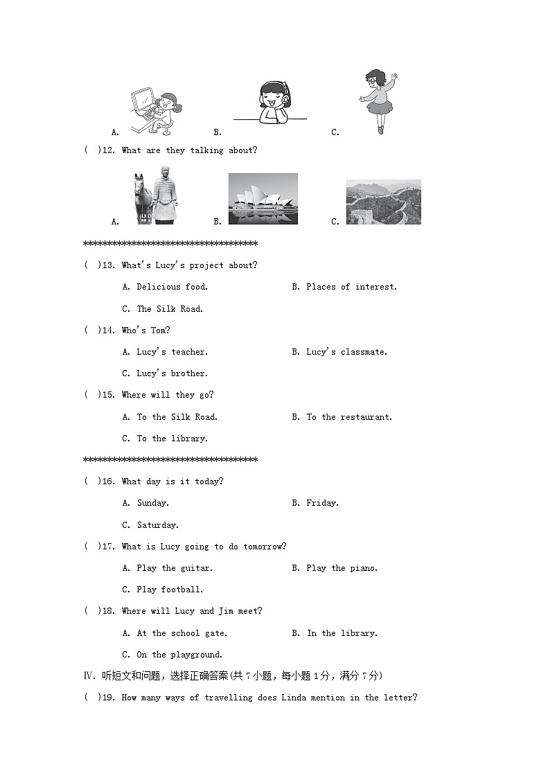 2024七年级英语下册Unit2It'sShowTime学情评估试题（冀教版）02
