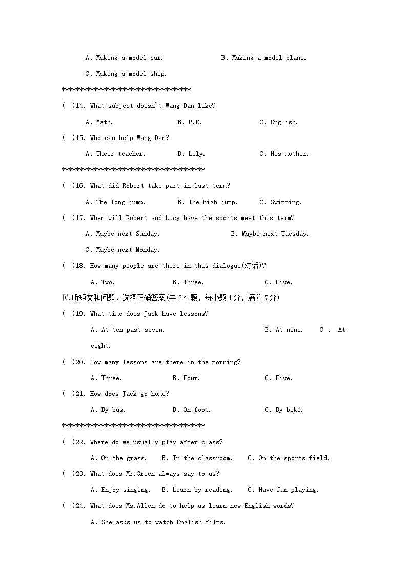 2024七年级英语下册Unit3SchoolLife学情评估试卷（冀教版）02