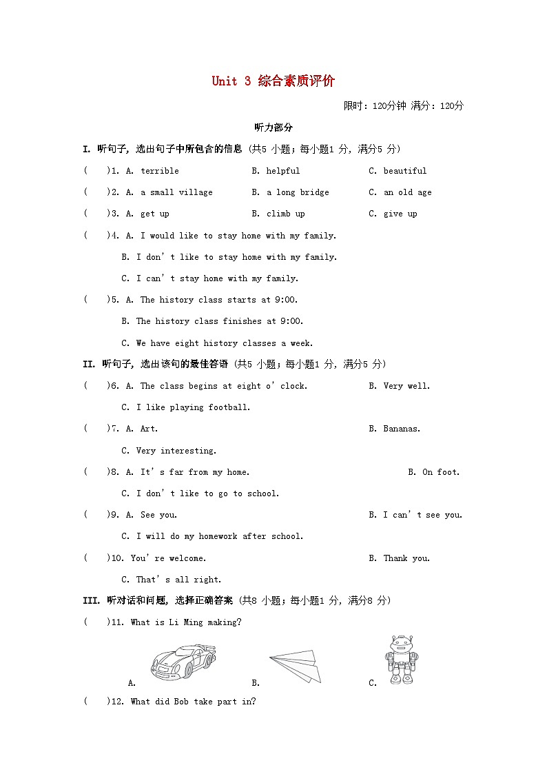 Unit 3 综合素质评价第1页