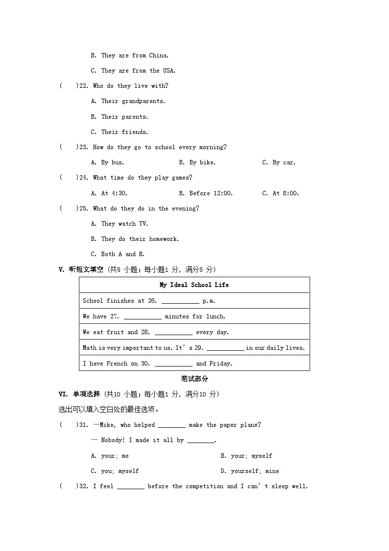 Unit 3 综合素质评价第3页