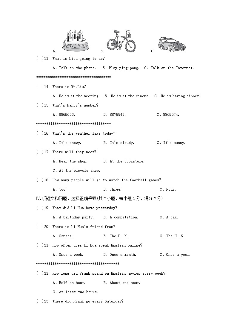 2024七年级英语下册Unit5ILoveLearningEnglish学情评估试卷（冀教版）02