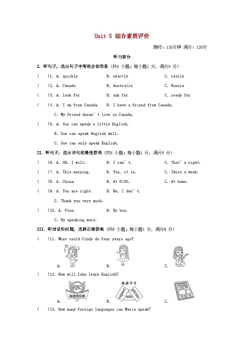2024七年级英语下册Unit5ILoveLearningEnglish测试卷（冀教版）01
