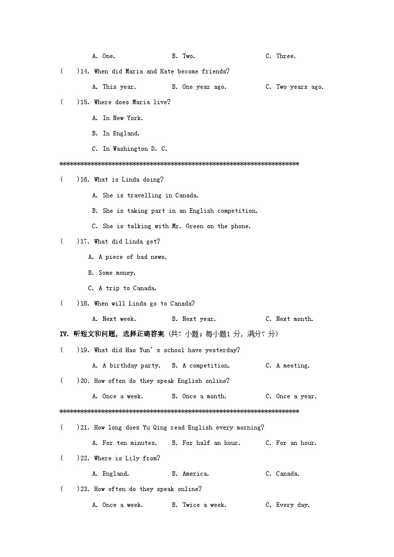 2024七年级英语下册Unit5ILoveLearningEnglish测试卷（冀教版）02