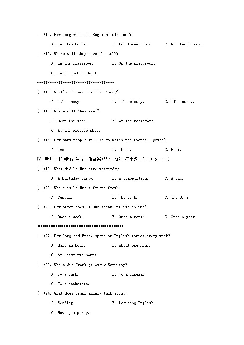 2024七年级英语下册Unit5ILoveLearningEnglish学情评估试题（冀教版）02