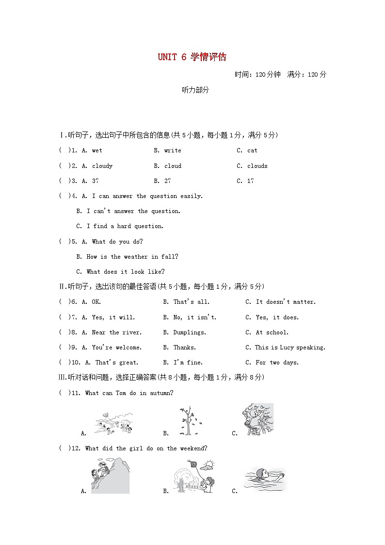 2024七年级英语下册Unit6Seasons学情评估试卷（冀教版）01