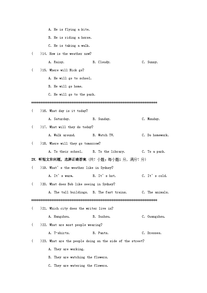 2024七年级英语下册Unit6Seasons测试卷（冀教版）02