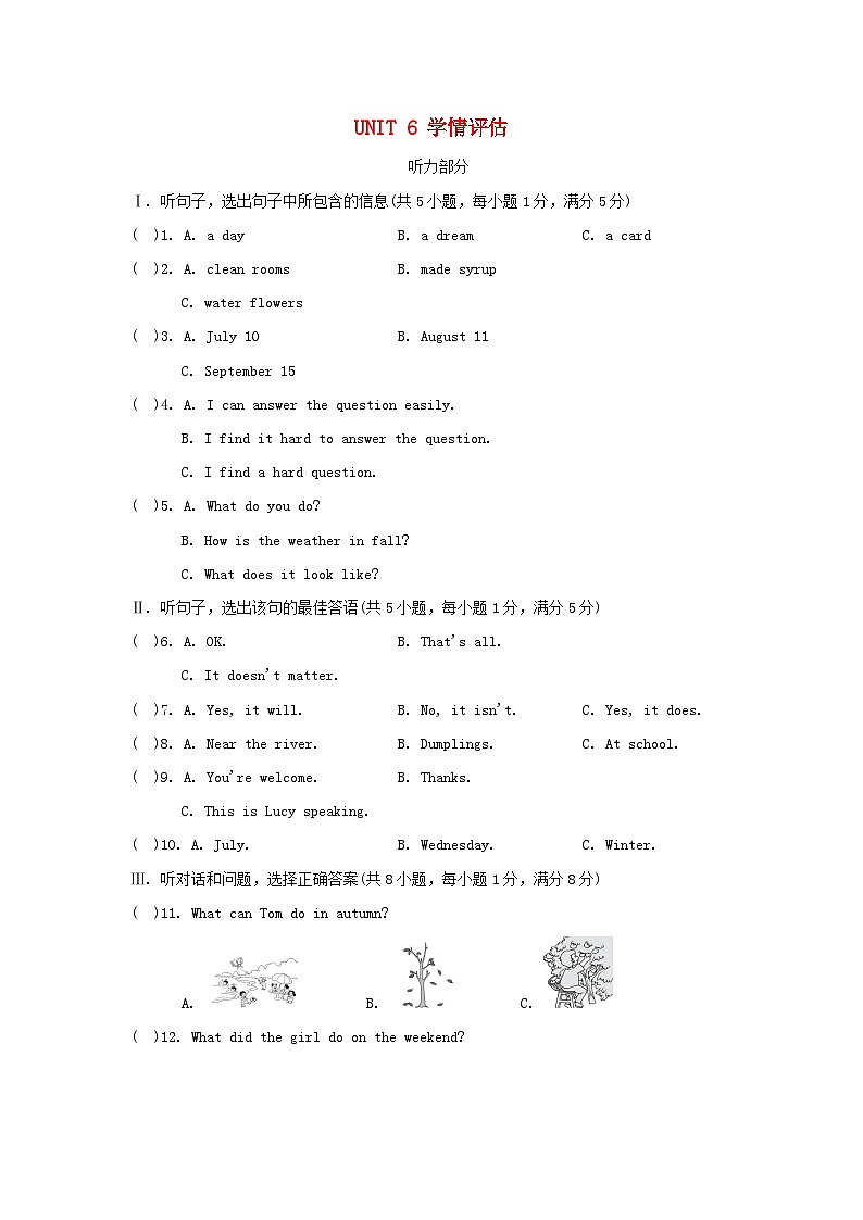 2024七年级英语下册Unit6Seasons学情评估试题（冀教版）01