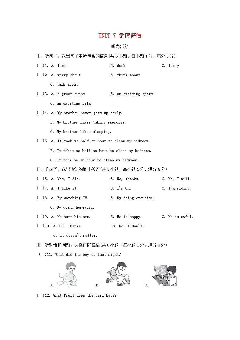UNIT 7 学情评估第1页