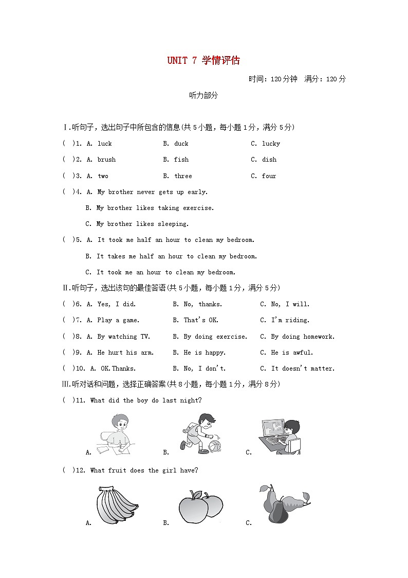 2024七年级英语下册Unit7SportsandGoodHealth学情评估试卷（冀教版）01