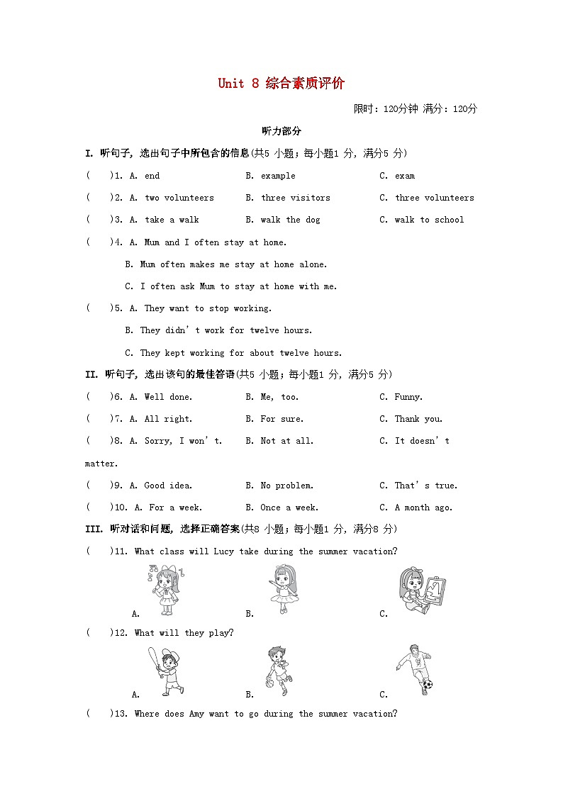 2024七年级英语下册Unit8SummerHolidayIsComing测试卷（冀教版）01