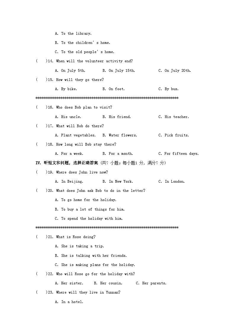 2024七年级英语下册Unit8SummerHolidayIsComing测试卷（冀教版）02