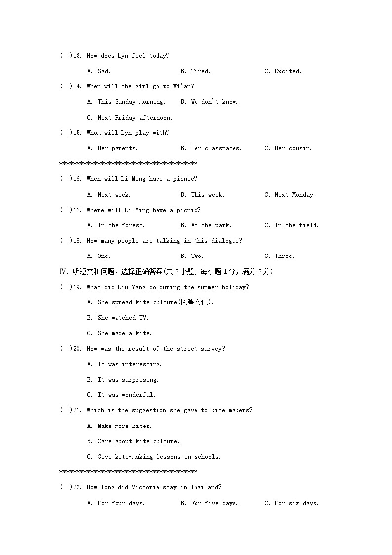 UNIT 8 学情评估第2页