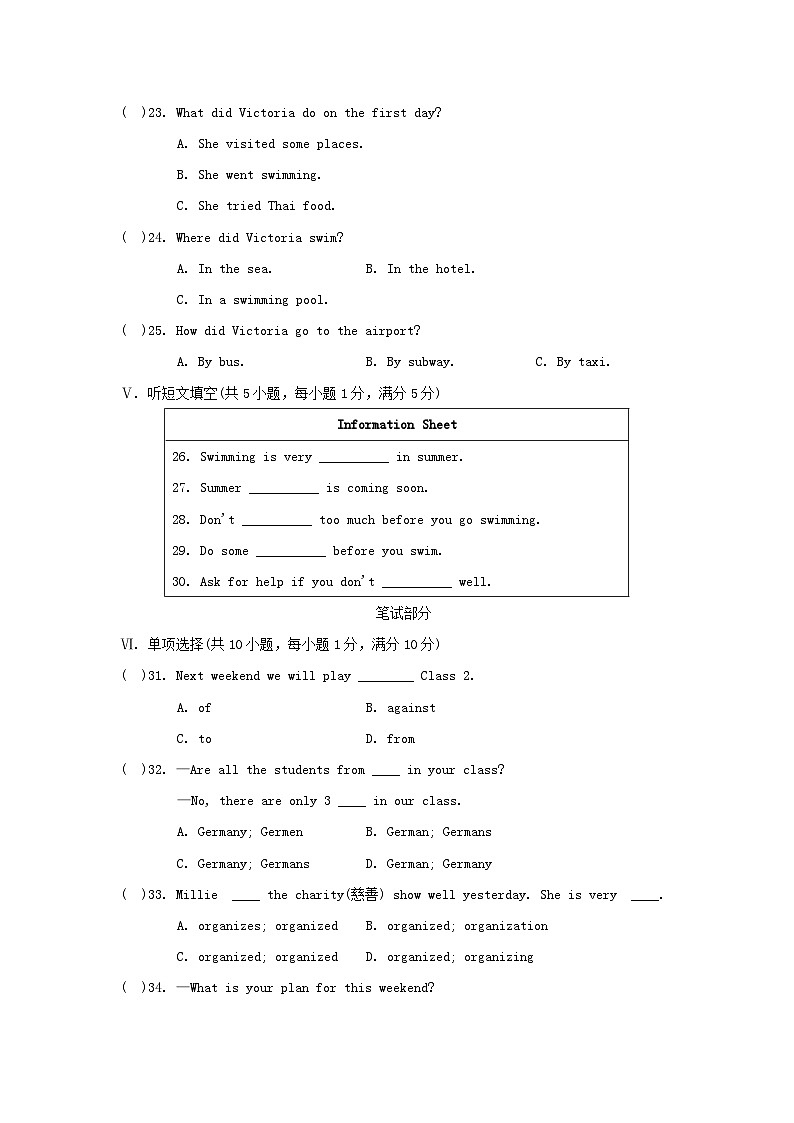 UNIT 8 学情评估第3页