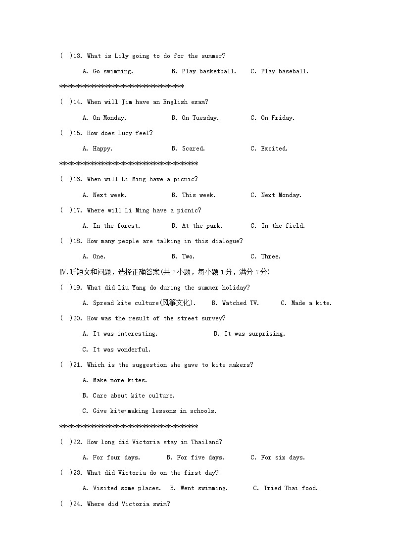 2024七年级英语下册Unit8SummerHolidayIsComing学情评估试卷（冀教版）02