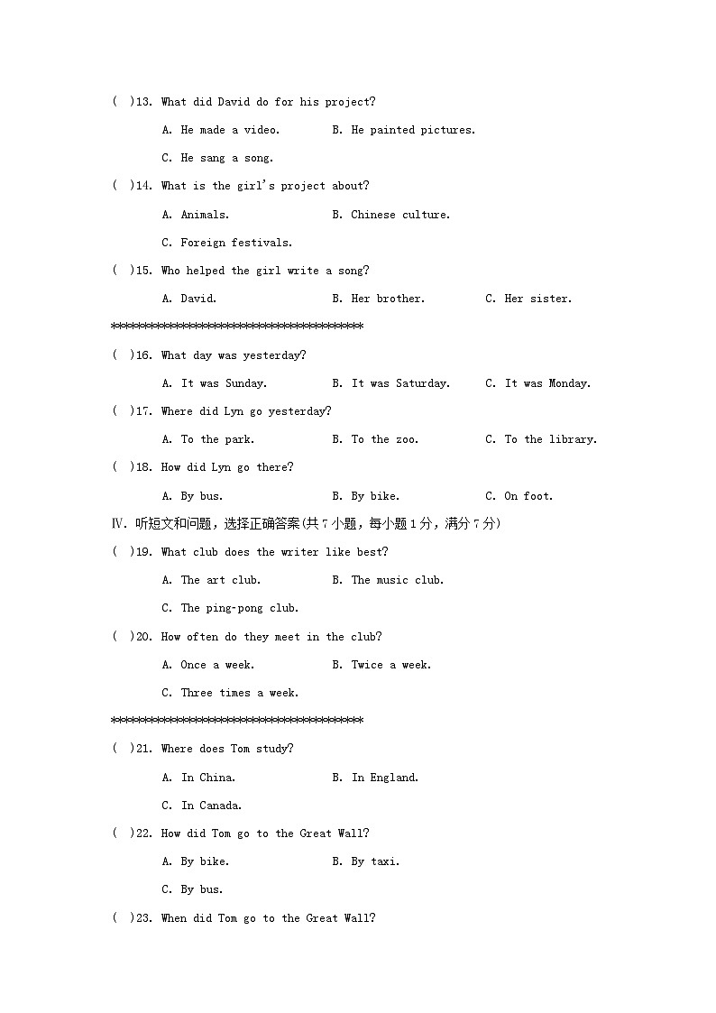2024七年级英语下学期期中学情评估试题（冀教版）02